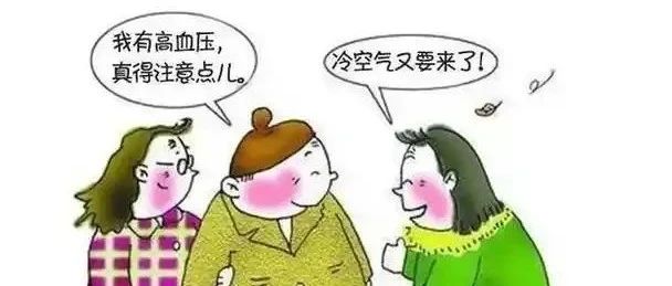 【科普】溫暖守護(hù)，健康過(guò)冬
